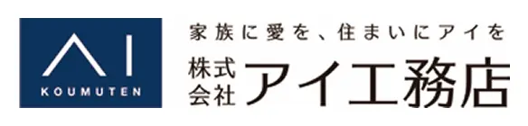 アイ工務店